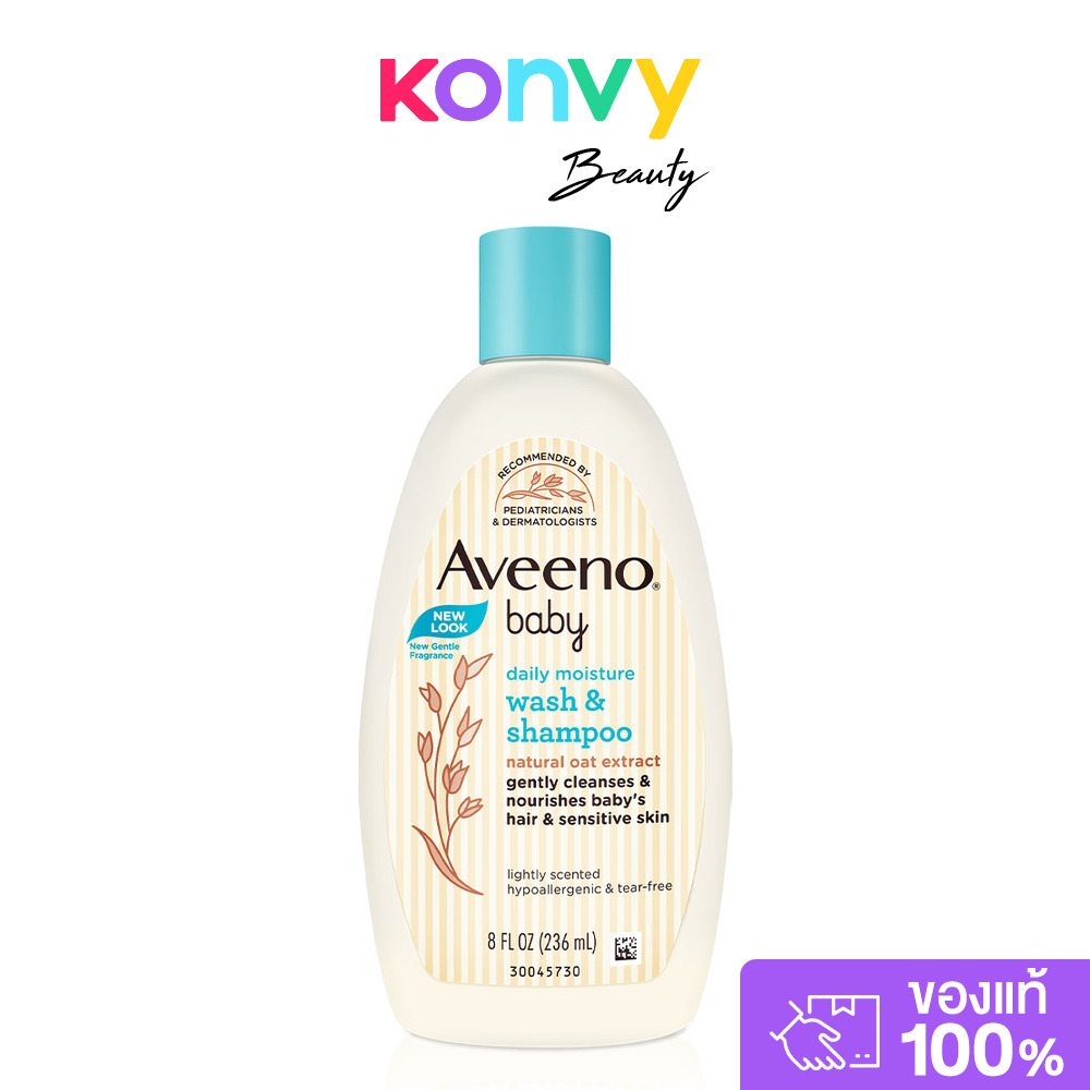 Aveeno Baby Daily Moisture Wash &amp Shampoo 236ml อาวีโน่สบู่เหลวอาบน้ำและสระผม สูตรพิเศษสำหรับทารกและเด็กแรกเกิด