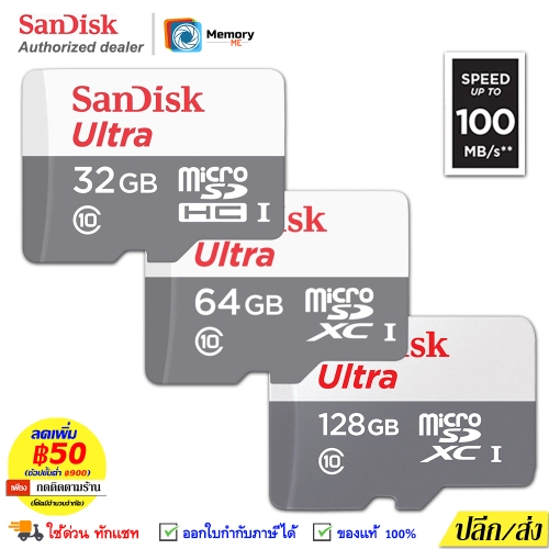 SANDISK Micro SD card ของแท้ Ultra 16GB/32GB/64GB/128GB/256GB (100MB) UHS-I, U1, เมม C10, Memory Card SD การ์ด แท้ sdcard มือถือ กล้องหน้ารถ วงจรปิด