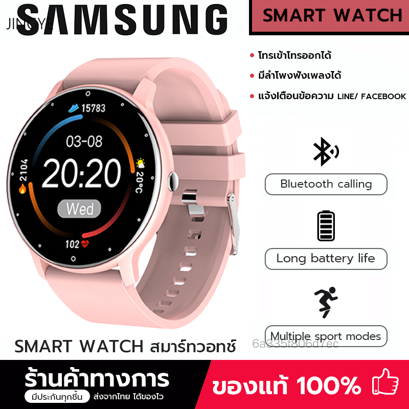 Samsung สมาร์ทวอทช์กันน้ำ IP67 รองรับบลูทูธ Call Message Reminder การออกกำลังกาย Pedometer Heart Rate ความดันโลหิตนาฬิกา ราคา 721 บาท*ส่งฟรี