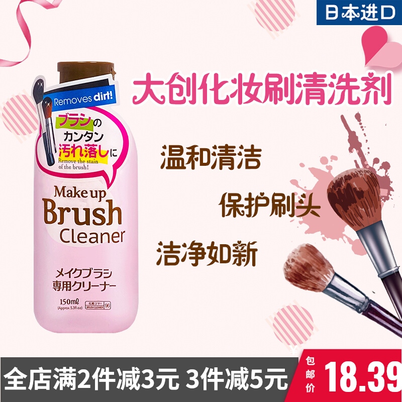 Daiso Makeup Brush Cleaner Singapore Saubhaya Makeup