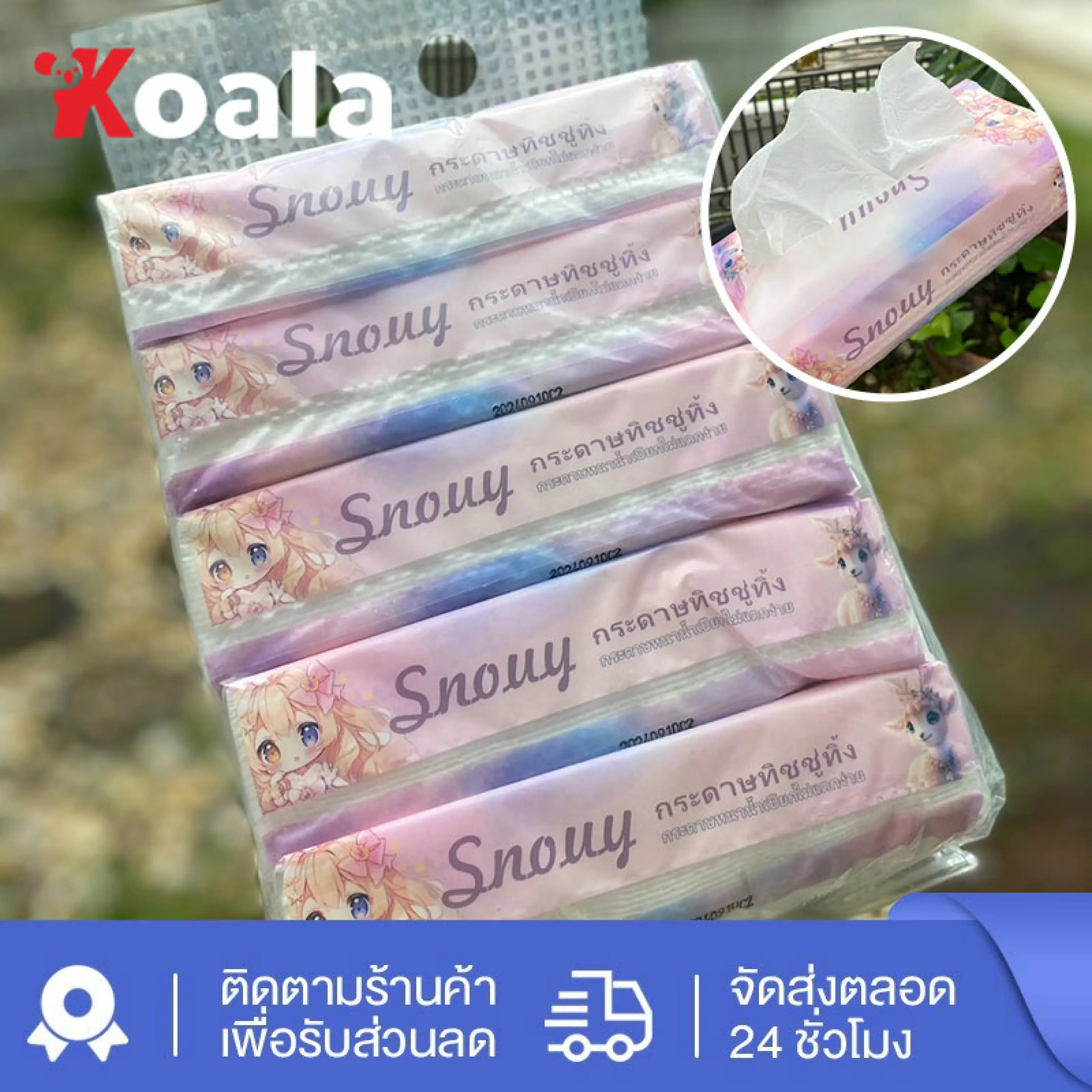 KOALA_3 กระดาษทิชชู่ 1แพ็ค 5ห่อ ไร้ฝุ่น อ่อนโยนต่อผิว หนา3ชั้น  กระดาษเช็ดมือ กระดาษเช็ดปาก ทิชชู่ กระดาษ