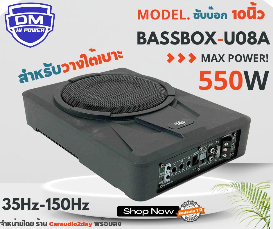 เลือกซื้อ Bassbox 