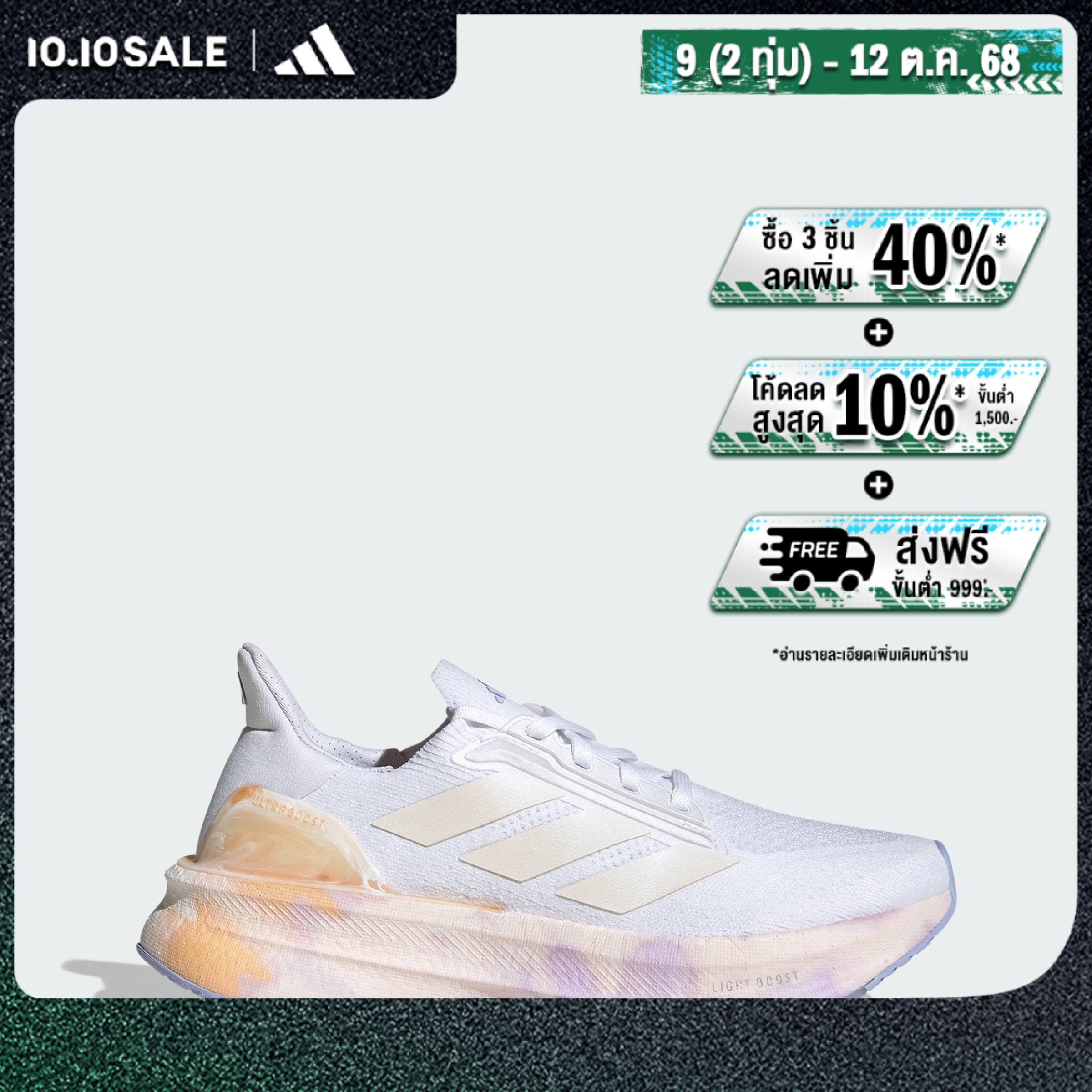 Adidas Ultraboost 20   | Lazada Thailand