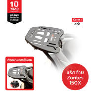 ZONTES 150X ชุดแคชบาร์ทั้งคัน แคชบาร์หน้า  หลัง  กันท่อ  แร็คท้าย
