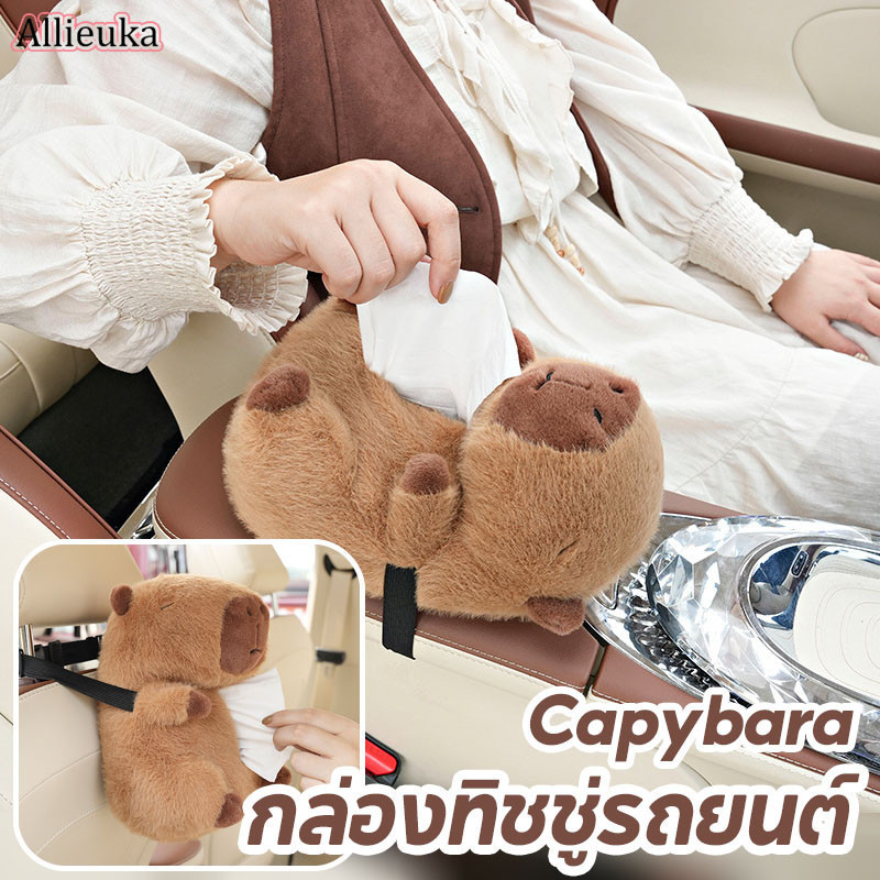 Allieuka Capybara กล่องใส่ทิชชู่ สําหรับเบาะหลังรถยนต์ ๆกล่องใส่ทิชชู่ในรถ ราคา 161 บาท*ส่งฟรี