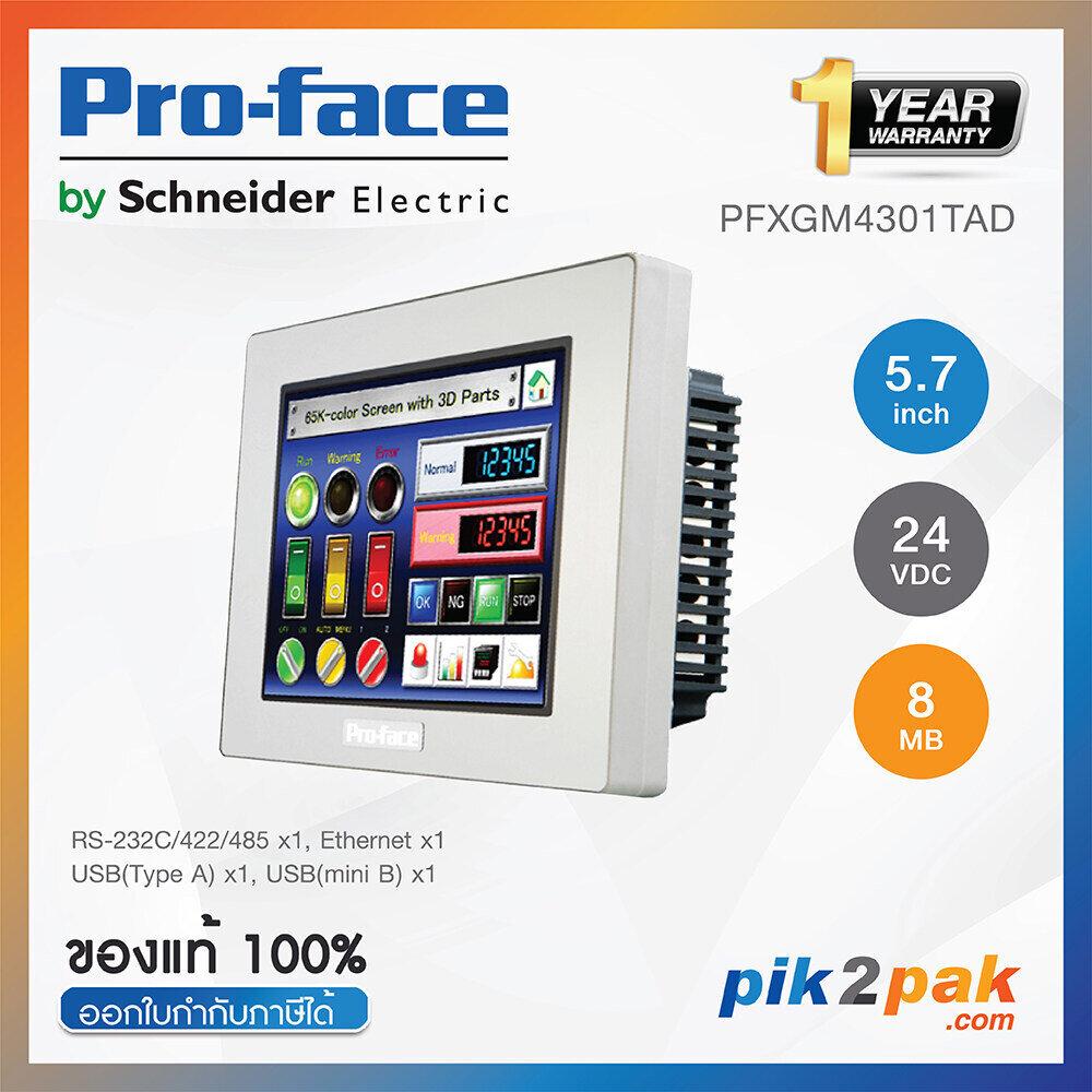 จอทัชสกรีน HMI 5.7 นิ้ว 320 x 240pixels, RS-232C/422/485 + USB 2.0, 24VCD - Proface - Touch Screen by pik2pak.com ราคา 19,411 บาท*ส่งฟรี
