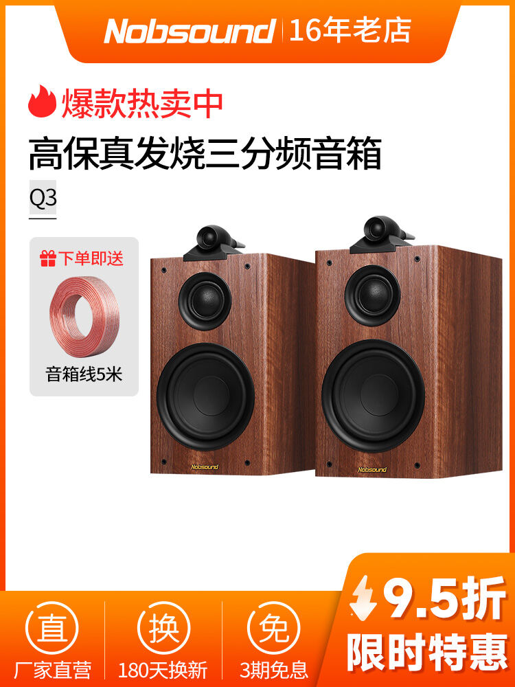 3-way monitor HiFi passive bookshelf speaker home cinema sound system headphone speaker without electric plug brand subsidy brand nobsound Q3 home speakers