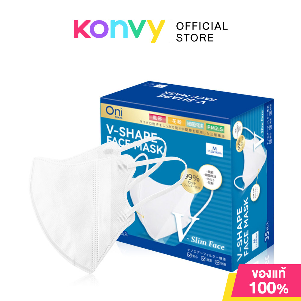 Oni V-Shape Face Mask 35pcs #White หน้ากากอนามัย โอนิ สีขาว ทรง V-Shape หน้าเรียวสวย 3D 3 ชั้นกรอง