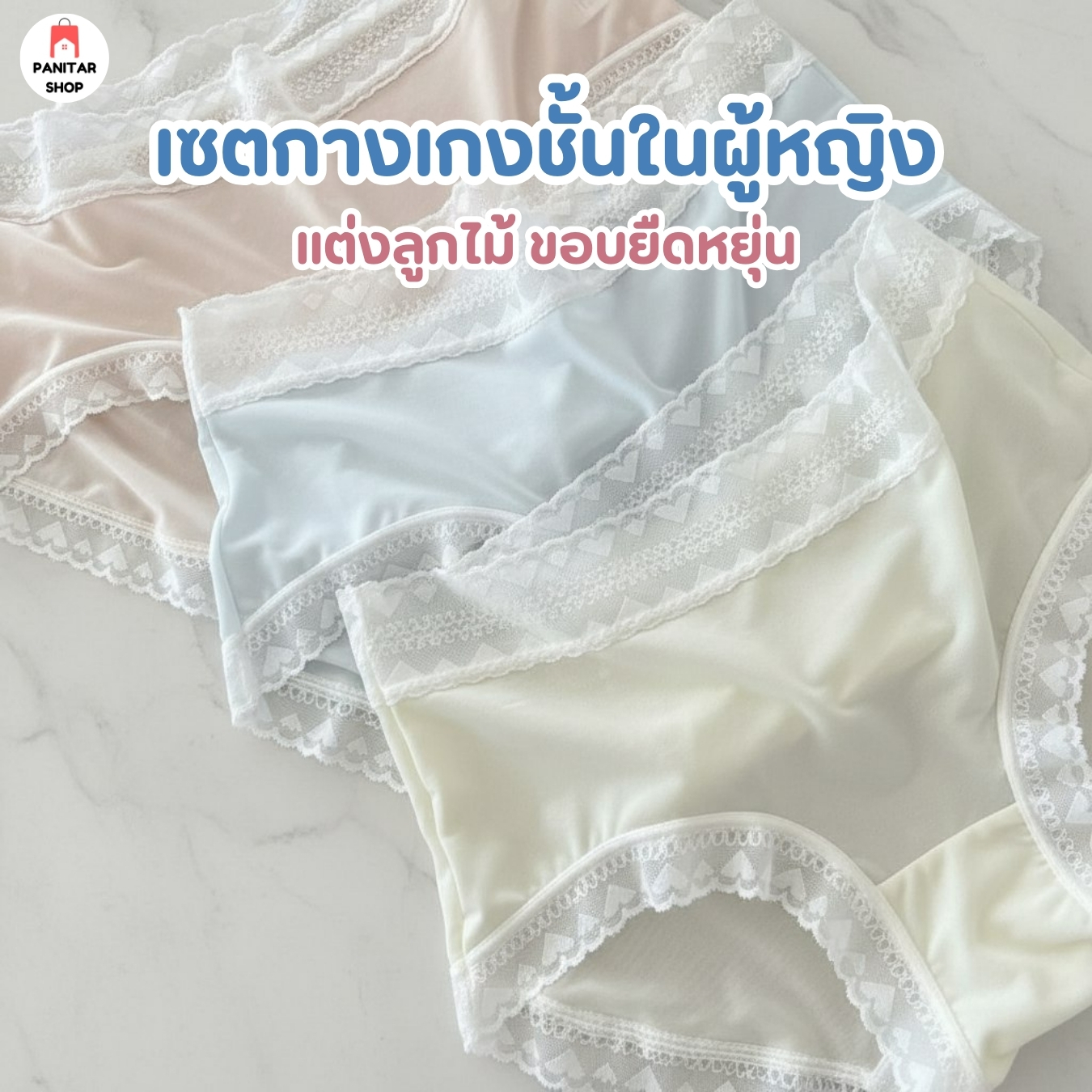 เซตกางเกงชั้นในผู้หญิงแต่งลูกไม้ ขอบยืดหยุ่น ไม่รัด ไม่บีบเอว ระบายอากาศดี 2