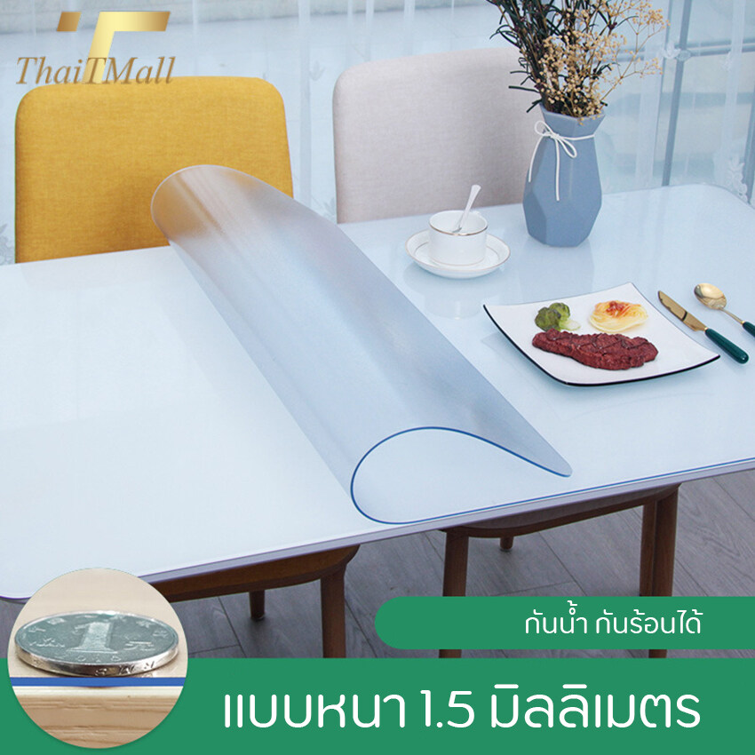 Feiyana-พลาสติกใสปูโต๊ะ PVC (ตัดขายเป็นเมตร) แผ่นใส ผ้าปูโต๊ะ ไม่มีกลิ่น กันน้ำมันกันความร้อน ทนทาน CZ-A ราคา 91 บาท*ส่งฟรี