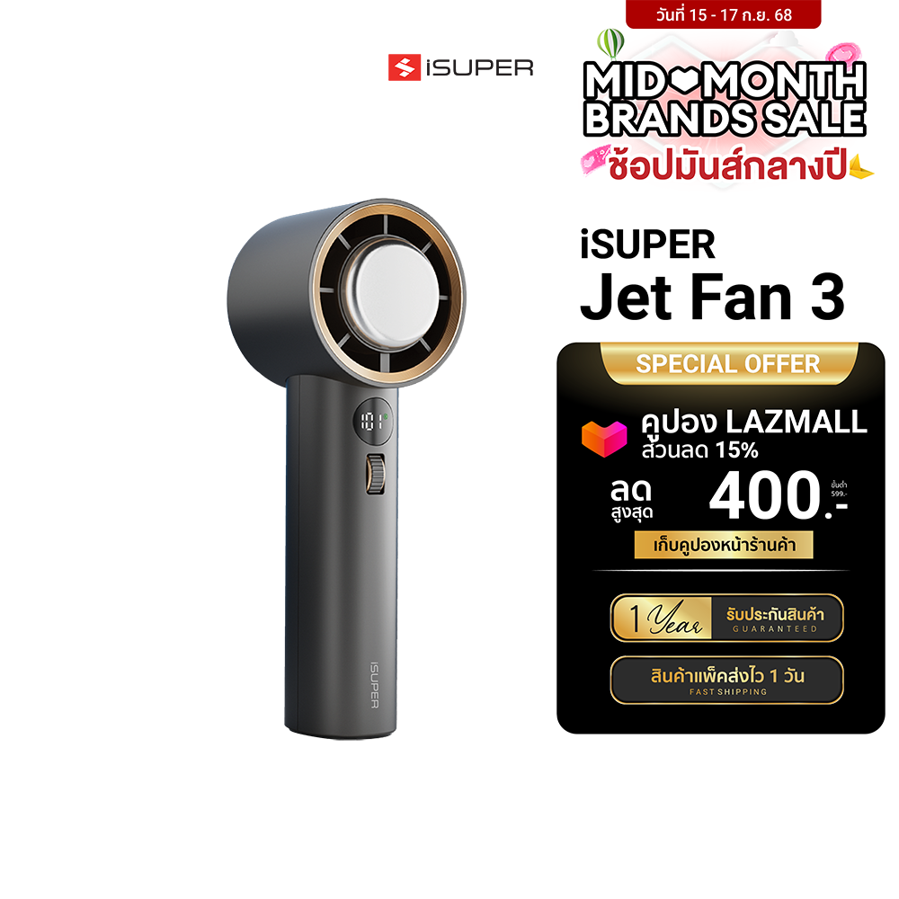[ใช้คูปอง ลดเหลือ 594 บ.] iSUPER Jet Fan 3 พัดลมมือถือ แบบพกพา 3600mAh ปรับระดับได้ 101 ระดับ มีแผ่นทำความเย็น -1Y ราคา 699 บาท*ส่งฟรี