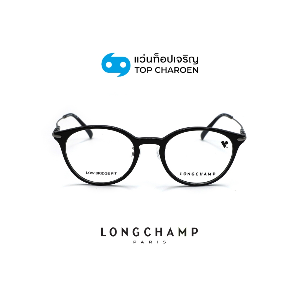 LONGCHAMP แว่นสายตาทรงหยดน้ำ รุ่น LO2758LBJ-001 size 50 By ท็อปเจริญ ราคา 6,190 บาท*ส่งฟรี