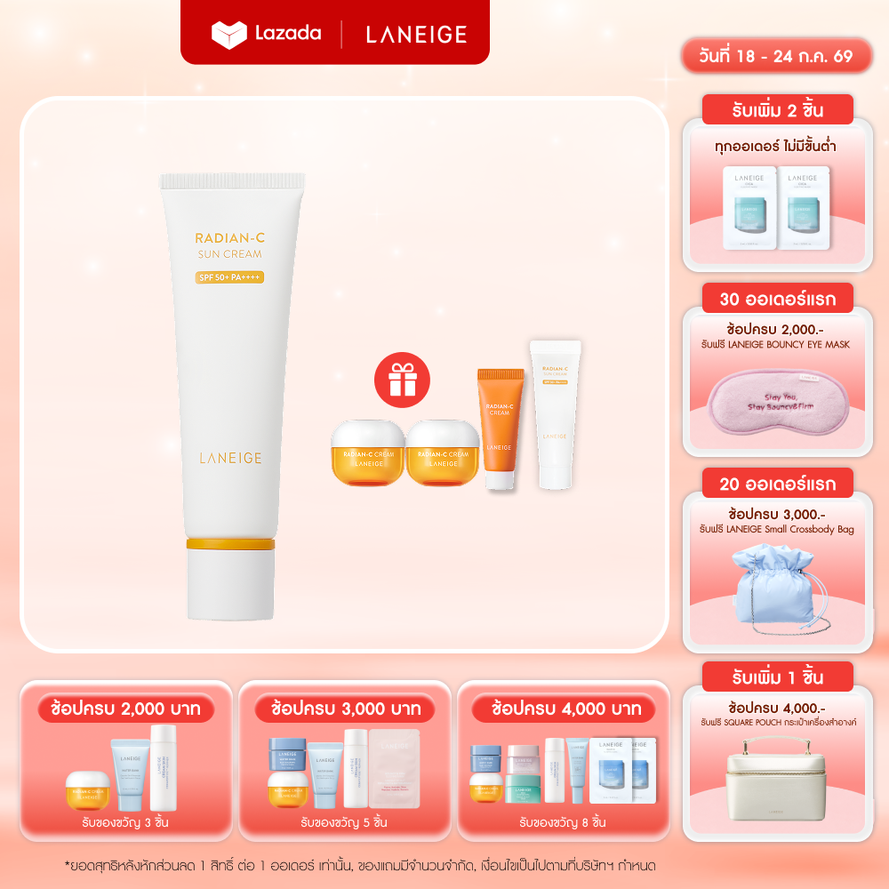 LANEIGE Radian-C Sun Cream 50 ml. SPF 50+ PA++++ ลาเนจ เรเดียน ซี ซัน ครีม ตัวช่วยหนึ่งเดียว ที่จะช่วยปกป้องผิวหน้าจากแสงแดด จุดด่างดำ และความหมองคล้ำ ราคา 990 บาท*ส่งฟรี