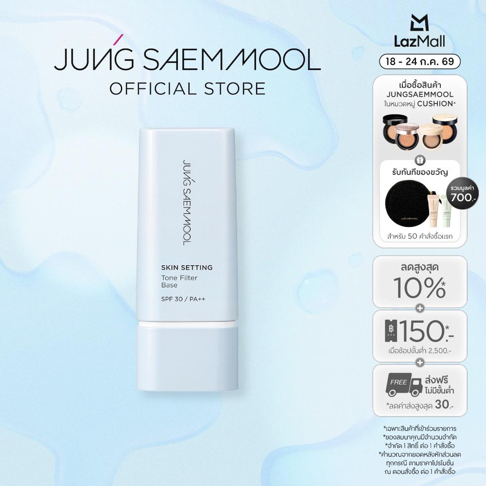 JUNGSAEMMOOL Skin Setting Tone Filter Base SPF 30 PA++ 40 ml ราคา 1,250 บาท*ส่งฟรี