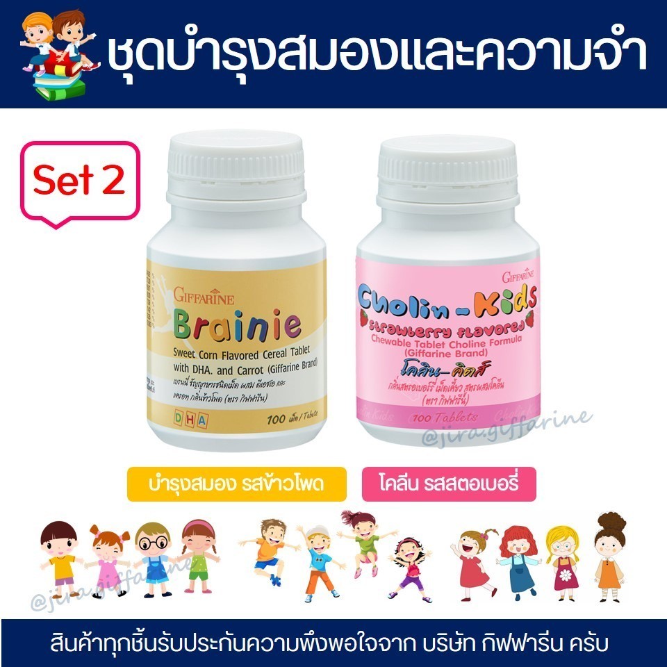 อาหารเสริมเด็ก วิตามินเด็ก ​ ​