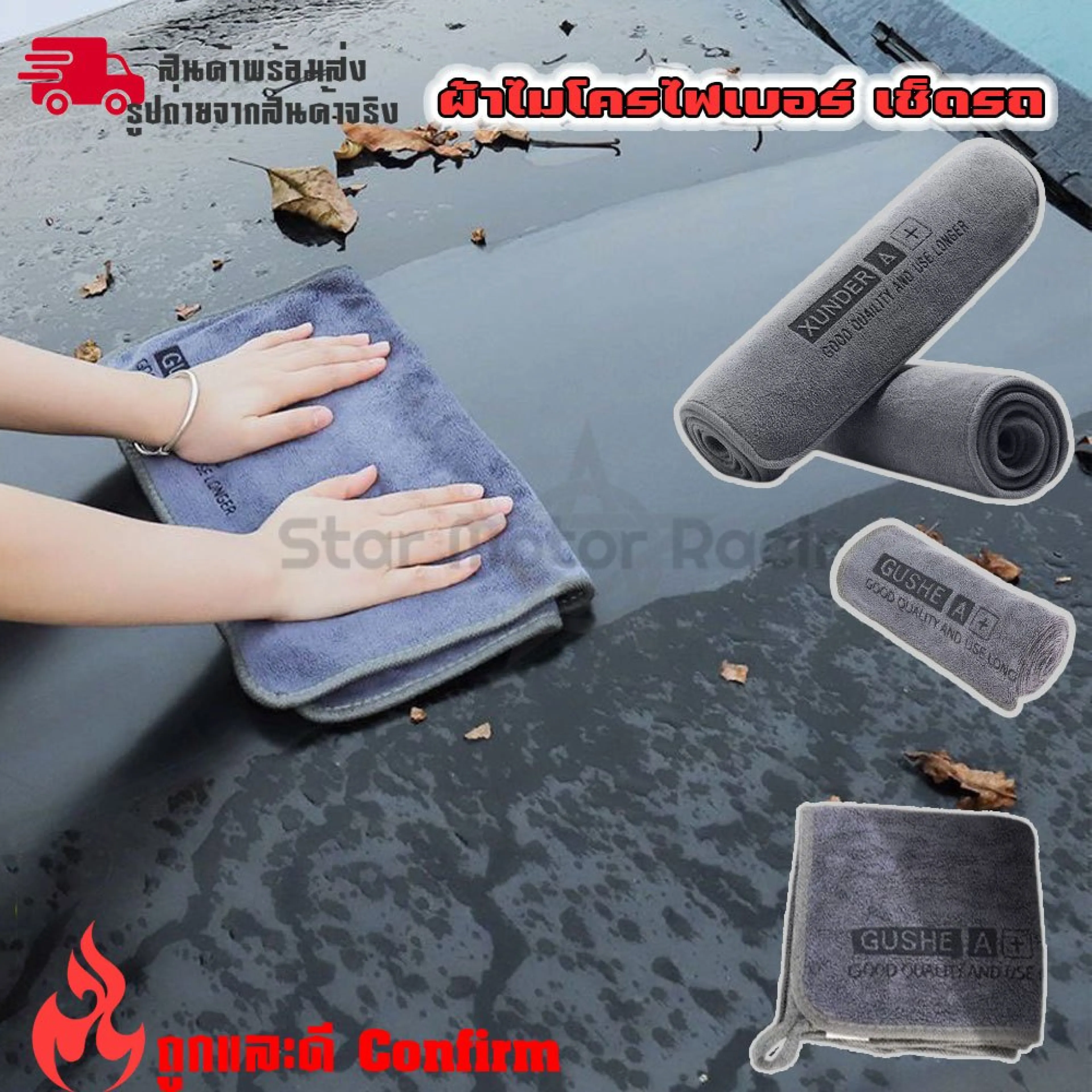 Car Cleaning Cloth, Microfiber Cloth, Absorbs Water Well, Thick and Soft, Wipes Away Dust, Absorbs Well, Wipes Cars, Absorbs Water, Can Be Used at Home (Xx123)