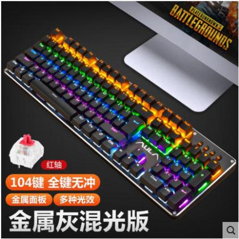 2010 Game Mechanical Keyboard Keyclick Black Shaft Punk Chicken Computer Cable Laptop Singapore