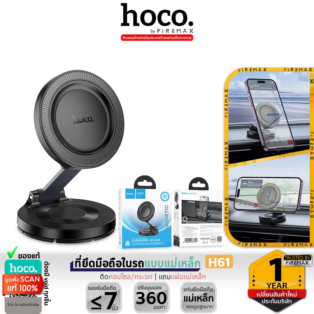 HOCO H61 ที่ยึดโทรศัพท์ในรถ แม่เหล็ก Magnetic Ring ติดคอนโซล/กระจก หมุนได้ 360 องศา ปรับมุมมองได้ ที่ยืดมือถือในรถ hc4 ราคา 185 บาท*ส่งฟรี