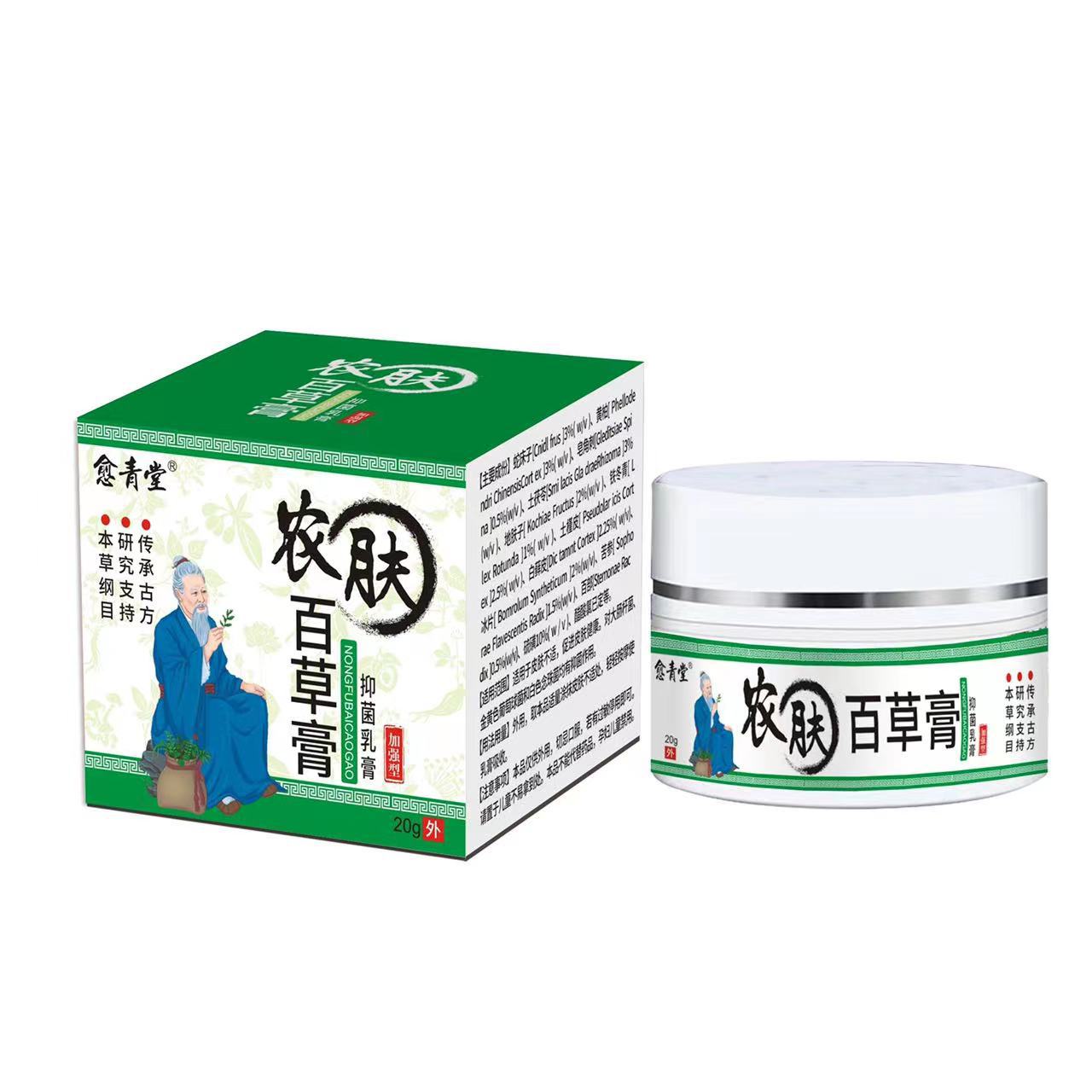 Nongfu Baocao Cream （ Jingdong  Tiktok Taobao Kuaishou Pinduoduo Popular Same Style ， Recruit Powerful Merchants