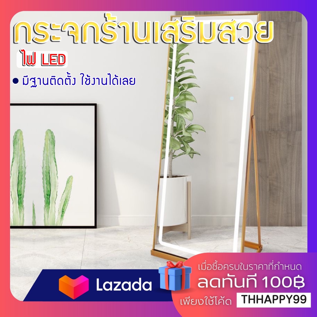 กระจกเต็มตัวใหญ่ กระจกส่อง กระจกเต็มตัวมีขาตั้ง กระจกเต็มตัวทรงโค้งมีขาตั้ง สะดวกต่อการใช้งาน มีไฟLED ระบบสัมผัส ราคา 8,590 บาท*ส่งฟรี