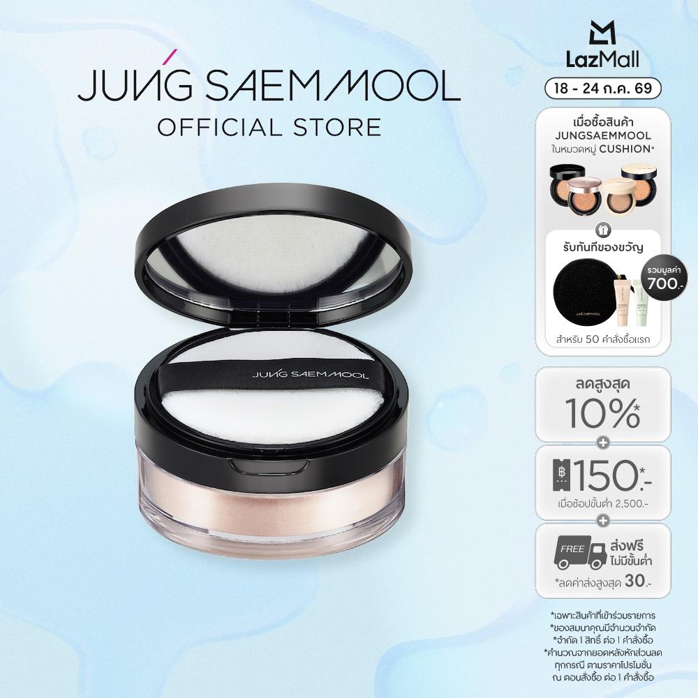 JUNGSAEMMOOL Essential Powder Illuminator 10g ราคา 950 บาท*ส่งฟรี