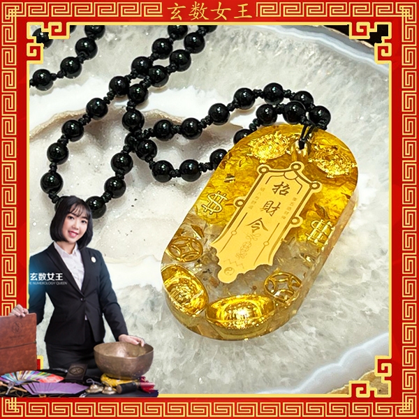 玄数女王【黄水晶+钛晶招财令挂件】Citrine + Rutilated Quartz Wealth Talisman 汇集五路财神 招八方财运 增强正财运于偏财运 Invokes the Five Wealth Gods / Attracts Prosperity from All Directions / Enhances Regular and Windfall Income