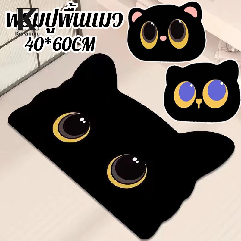 【Xmas】 Cat-Shaped Floor Rug, Super Soft, Absorbs Water Well, Entrance Rug, Anti-Slip Rug, Cute, Black Cat, Bedroom Floor Rug. ราคา 66 บาท*ส่งฟรี