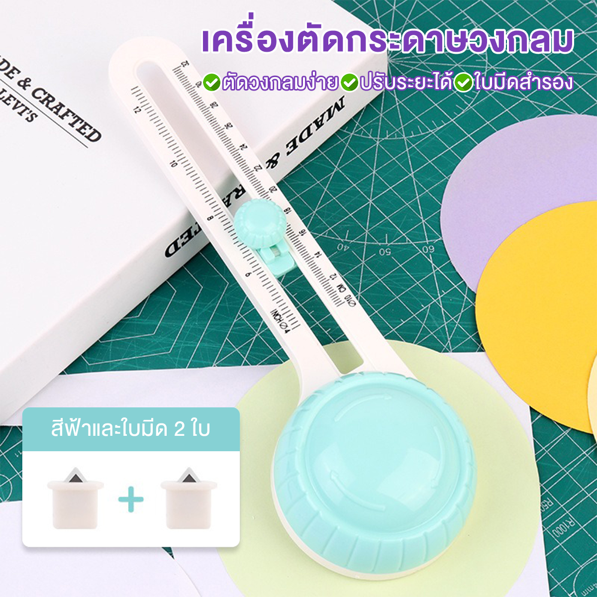 ที่ตัดวงกลม เครื่องตัดวงกลม ปรับได้ 360 เครื่องตัดกระดาษแบบวงกลม เสริม 2 ใบมีด มีดวงกลม สําหรับตัดกระดาษ สมุดภาพ การ์ด