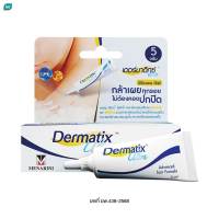 Dermatix เดอร์มาติกซ์ อัลตร้า เจล 5 กรัม