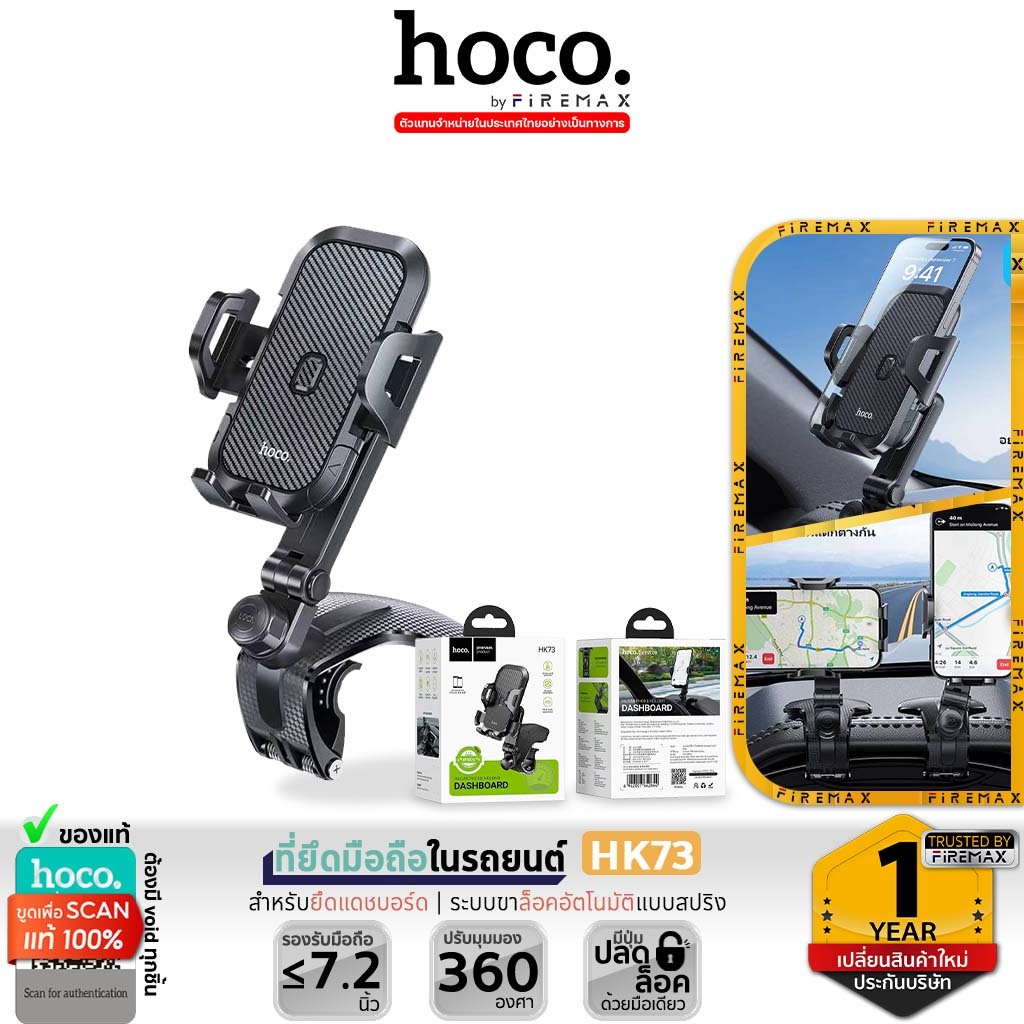 HOCO HK73 ที่ยึดมือถือในรถยนต์แบบหนีบ แดชบอร์ด / ที่บังแดด / กระจกมองหลัง หมุน360 Car Holder hc7 ราคา 145 บาท*ส่งฟรี