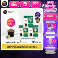 STARBUCKS BY NESCAFE DOLCE GUSTO เนสกาแฟ โดลเช่ กุสโต้ แคปซูลกาแฟ STARBUCKS AMERICANO VERANDA BLEND สตาร์บัคส์ อเมริกาโน่ วิลันดา เบลน แคปซูลสตาร์บัคอเมริกาโน่ 12แคปซูล/กล่อง (3กล่อง)