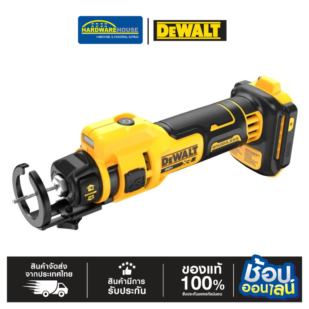 DEWALT เครื่องเร้าเตอร์ตัดแผ่นฝ้าดรายวอลล์ 20V รุ่น DCE555B เครื่องเปล่า ราคา 4,155 บาท*ส่งฟรี