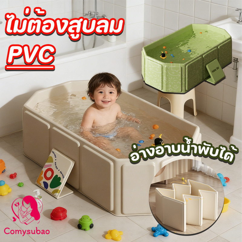 Bathtub, Soaking Tub, Bathtub, Foldable Soaking Tub for Adults and Children for Adults and Children, Foldable Folding Bathtub ราคา 400 บาท*ส่งฟรี