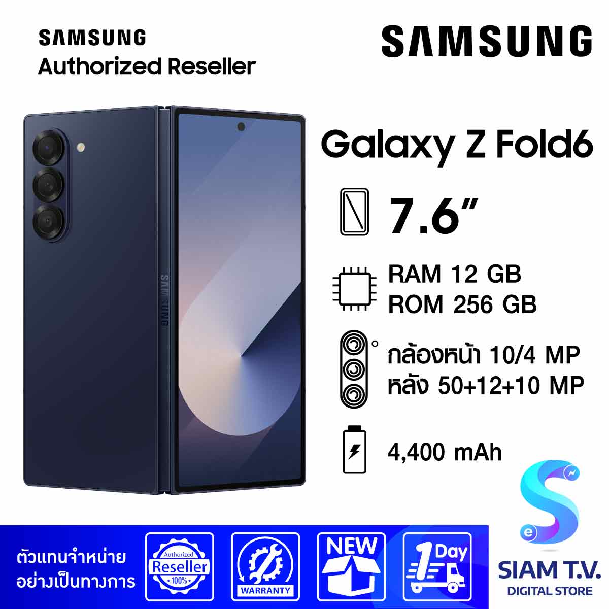 Samsung Galaxy Z Fold6 (RAM 12GB / ROM 256GB) โดย สยามทีวี by Siam T.V. ราคา 70,290 บาท*ส่งฟรี