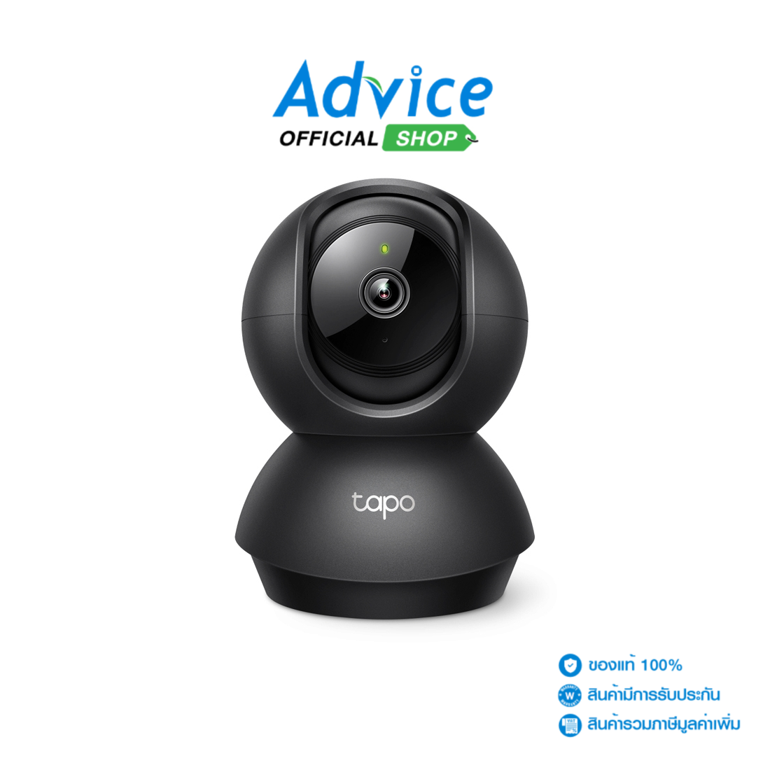 Smart IP Camera (3.0MP) TP-LINK TAPO C211 ราคา 695 บาท*ส่งฟรี