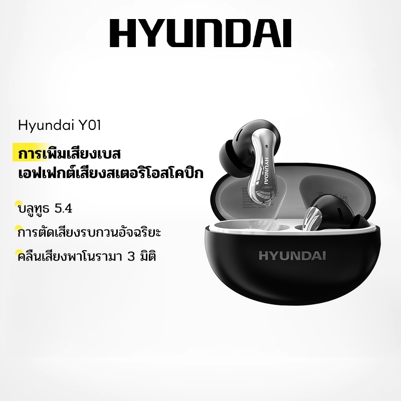 **ของแท้100%-ของแถมมากมาย-ส่งด่วนฟรี*** Lenovo  Hyundai HY-Y01 หูฟังบลูทูธลดเสียงรบกวนเป็นพิเศษโดยไม่หน่วงเวลาบลูทูธ 5.4