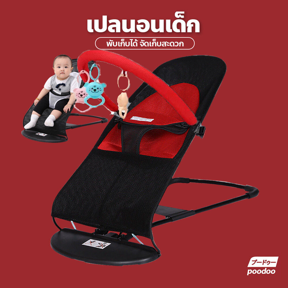 เก้าอี้เปลสำหรับเด็ก Swing Bed for Baby เก้าอี้โยก เปลป้อนข้าว เก้าอี้โยกเด็กอ่อน ราคา 177 บาท*ส่งฟรี
