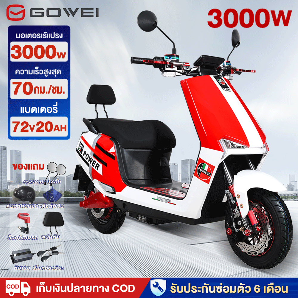 Gowei Electric Motorcycle 3000W Speed 70 Km. /Hr. Electric Motorcycle 72V20A, Electric Motorcycle, Electric Motorcycle, Electric Scooter, Electric Motorcycle, Electric Motorcycle Battery 2025 ราคา 22,480 บาท*ส่งฟรี