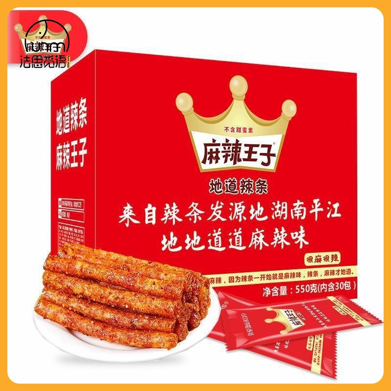 FasimiyuSpicy Prince Spicy Tiao Gluten Gift Pack FCL ขนมที่นิยมในโลกออนไลน์ของว่างสำหรับสำนักงาน ราคา 219 บาท*ส่งฟรี