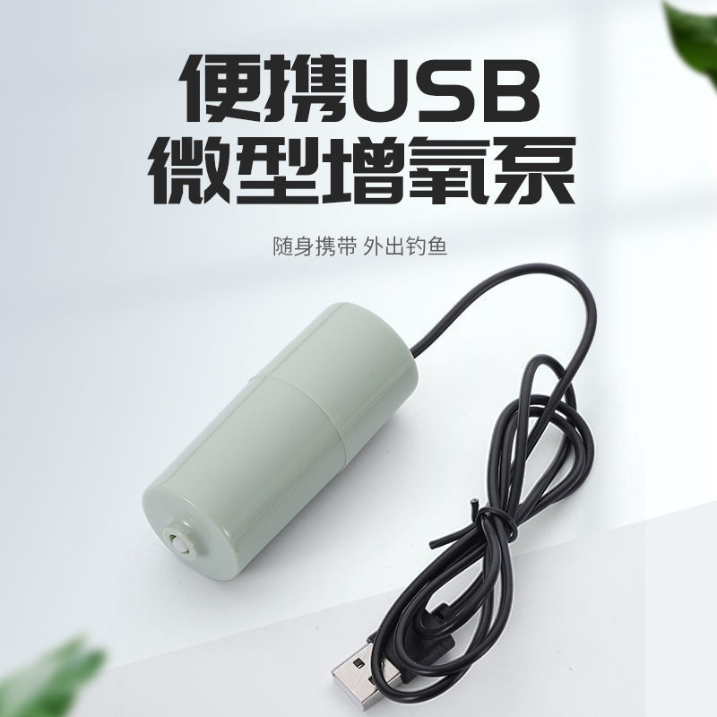 usb Phụ Kiện Máy Bơm Oxy Máy Bơm Oxy Gia Đình Máy Bơm OxySiêu Nhỏ Êm Ái Câu Cá Câu Cá Ô Tô