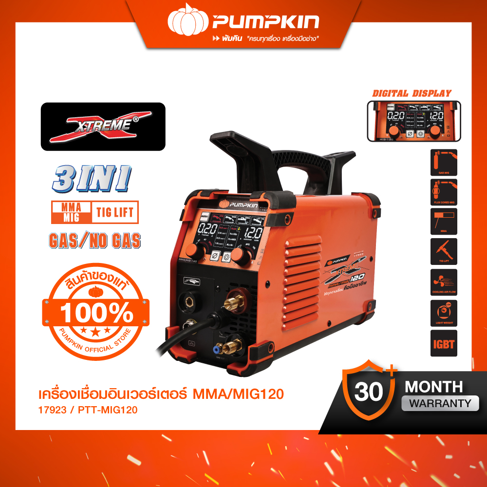 อุปกรณ์และชิ้นส่วนยานยนต์ PUMPKIN Xtreme เครื่องเชื่อมอินเวอร์เตอร์ Ptt-Mig120/Ptt-Mig200 /Ptt-Cut45Ac/17923-17925 ราคา 10,000 บาท*ส่งฟรี