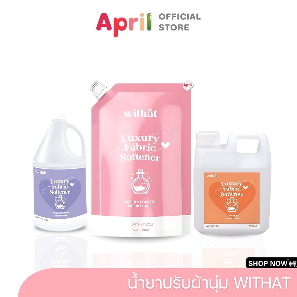 น้ำยาปรับผ้านุ่ม Withat น้ำยาปรับผ้านุ่ม ปรับผ้านุ่มสูตรเข้มข้น กลิ่นหอมติดเสื้อผ้ายาวนาน ราคา 199 บาท*ส่งฟรี