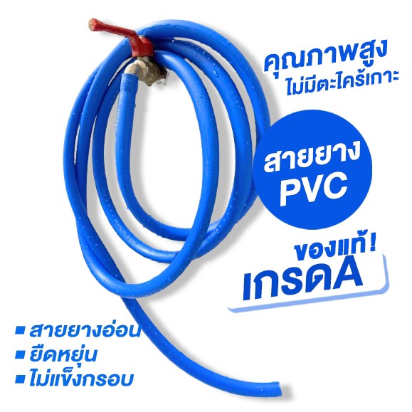 Boryสายยางขนาด6หุน 3/4 สายยางเกรดA สายยางสีฟ้า เลือกขนาดได้ 10-50เมตร สายยางรถนํ้าทั่วไป สายยางเกรดA ราคา 215 บาท*ส่งฟรี