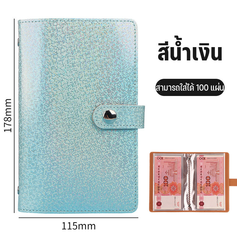 【BIRR】100 หน้า สมุดสะสมธนบัตร สมุดเงิน ที่เก็บเงินสดและบิล สมุดเก็บธนบัตร