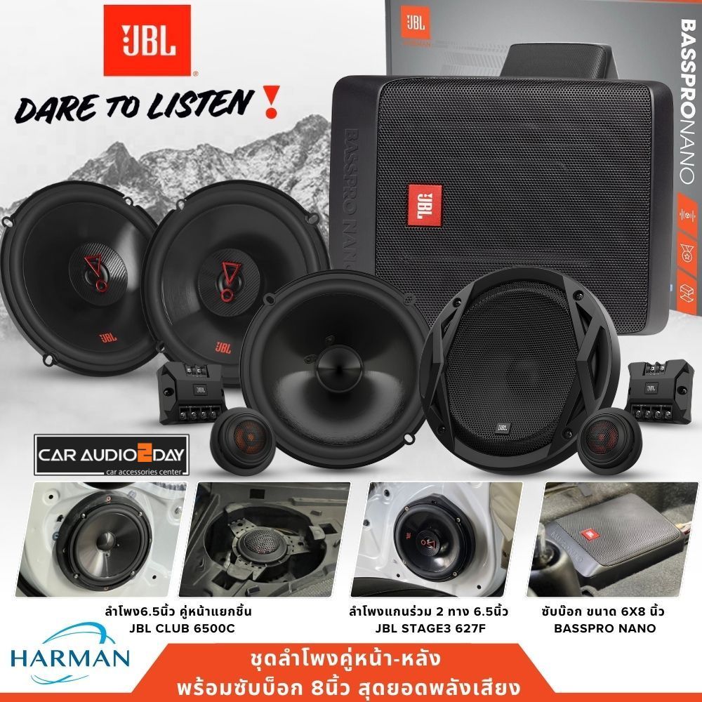 เลือกซื้อ Bassbox 