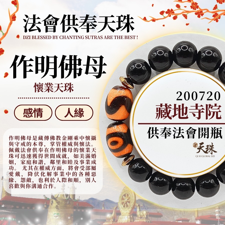 902　天珠　財神天珠　湾月 　弓形　上肯？　dzibeads　！ 902 天珠 財神天珠 湾月 弓形 上肯？ dzibeads ！ 温情5月献礼