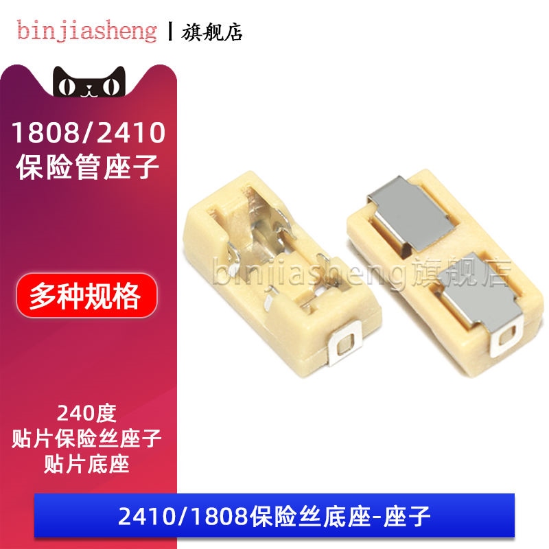 Ghế cầu chì 1808/2410 chịu nhiệt độ cao ghế cơ sở vá ghế cầu chì 6.1x2.69mm