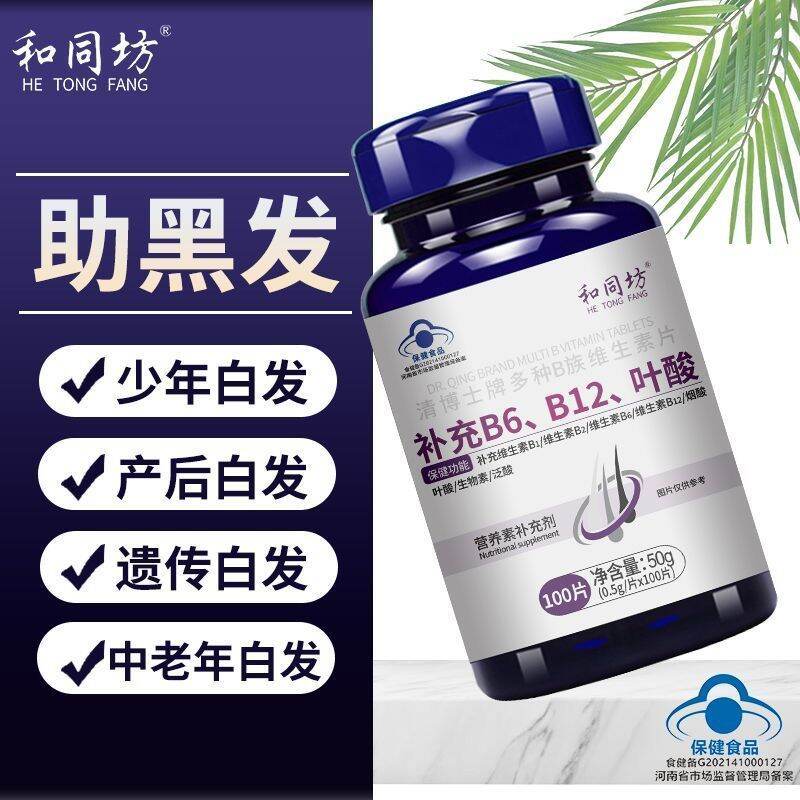 Axit Folic vitamin B tối vitamin B vitamin B gia đình b6b12 Biotin bán phức tạp vitamin b6b12 Biotin