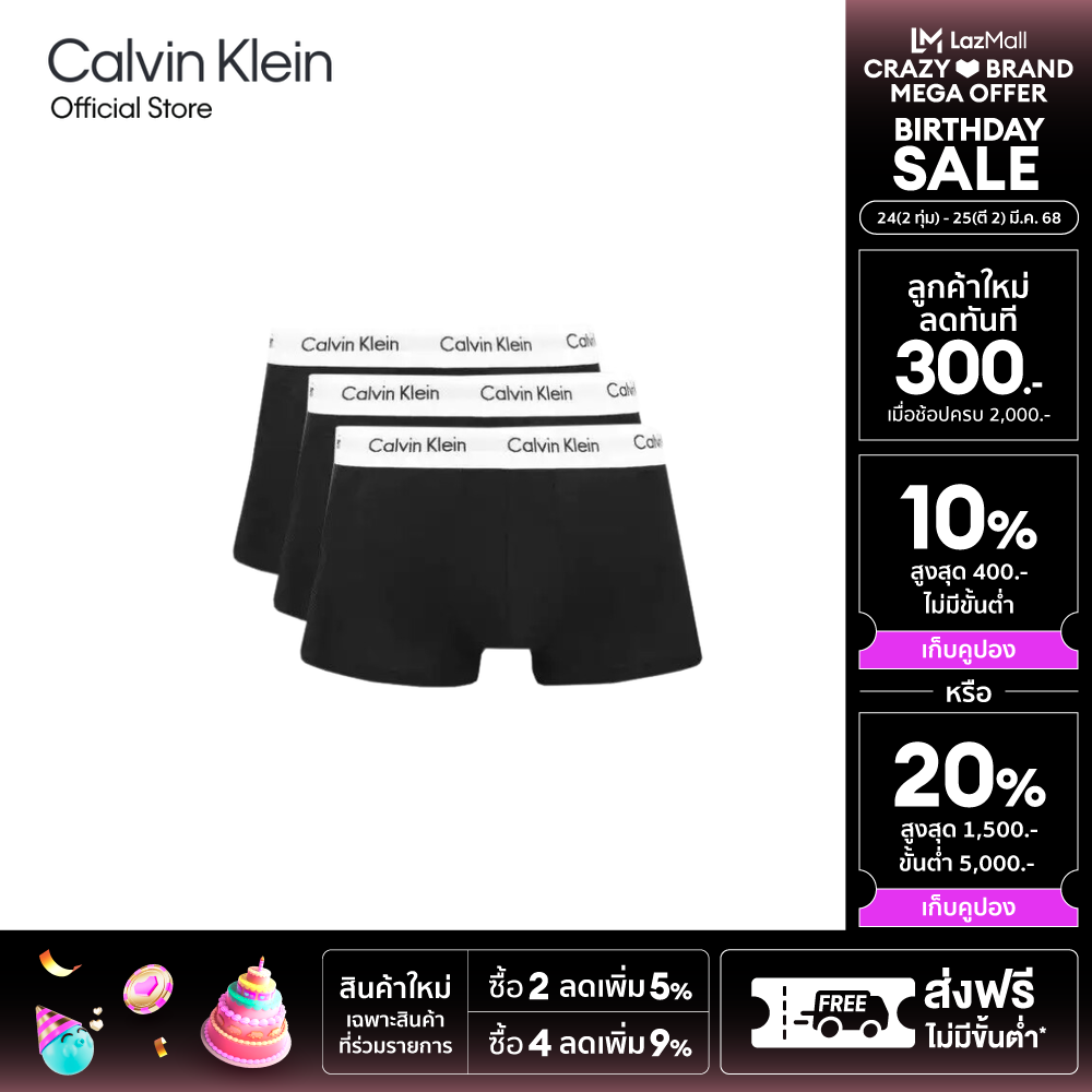 Calvin Klein Men's Cotton Stretch 3 Pack Low Rise Trunk Underwear U2664 001 - Black ราคา 2,691 บาท*ส่งฟรี
