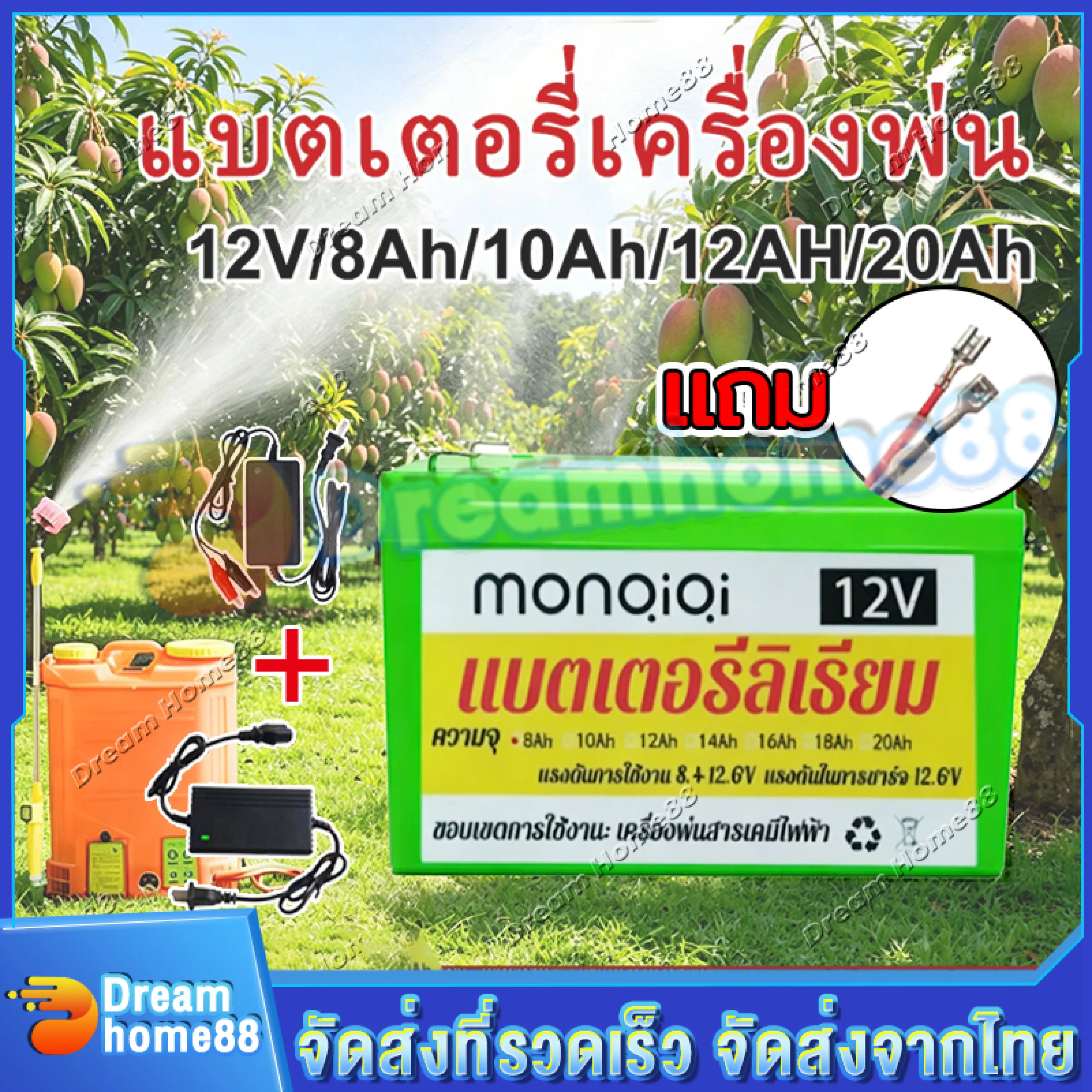 แบตเตอรี่ลิเธียม Battery Lithium แบตเตอรี่ 12V 8AH 12AH 20AH แบตเตอรี่แบบแห้ง ไฟฉุกเฉิน เครื่องมือเกษตร ใส่เครื่องพ่นยา น้ำหนักเบา แบตเตอรี่เครื่องสำรองไฟ
